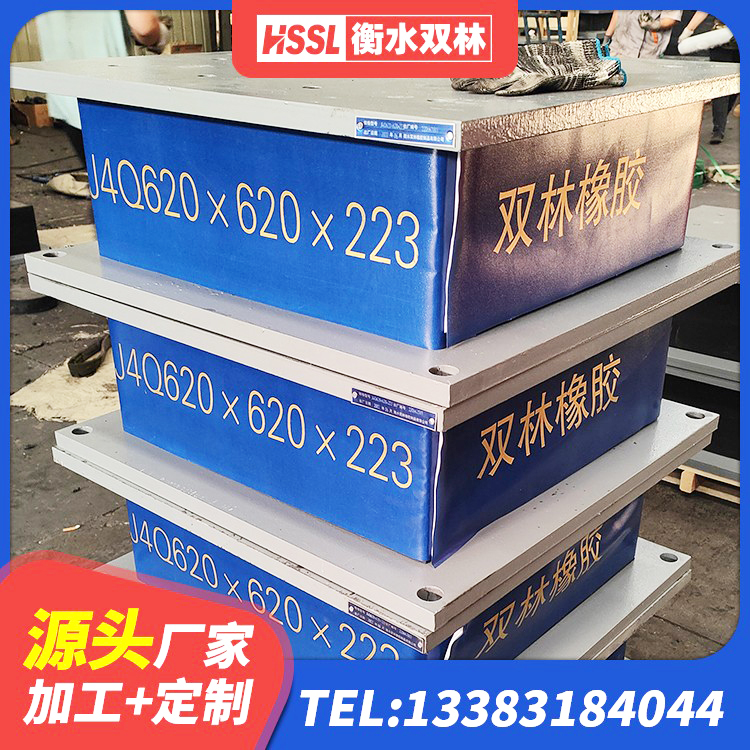 崇礼区钢结构房建筑抗震支座 崇礼区减震支座价格 崇礼区LNR水平力分散型橡胶支座什么价格 崇礼区减隔震橡胶支座厂家电话 - 第1张