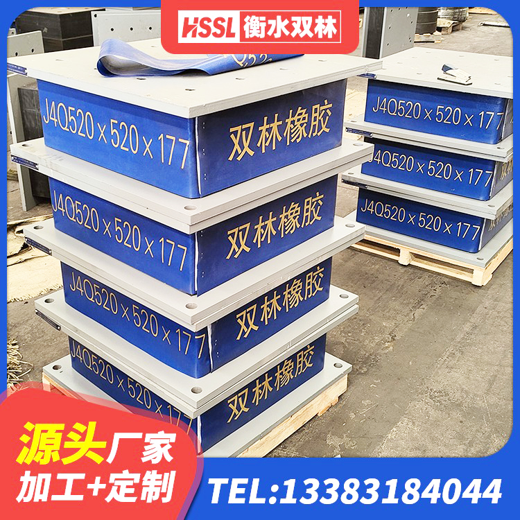 崇礼区钢结构房建筑抗震支座 崇礼区减震支座价格 崇礼区LNR水平力分散型橡胶支座什么价格 崇礼区减隔震橡胶支座厂家电话 - 第4张
