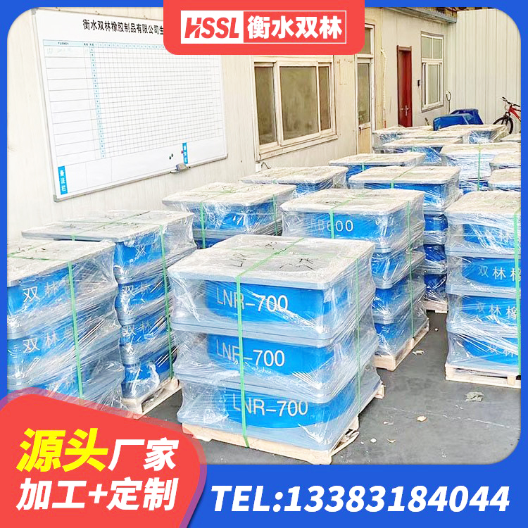 崇礼区LNR500天然隔震支座 崇礼区天然橡胶隔震支座LNR900厂家 崇礼区HDR高阻尼橡胶隔震支座源头工厂 崇礼区组合隔震支座厂家 - 第9张