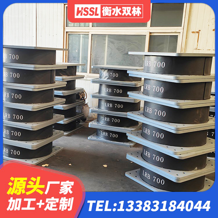 崇礼区建筑橡胶隔震支座装置源头工厂 崇礼区LNR900隔震支座多少钱 崇礼区建筑非连续端铅芯橡胶隔震支座 崇礼区建筑民用减震支座生产厂家 - 第4张
